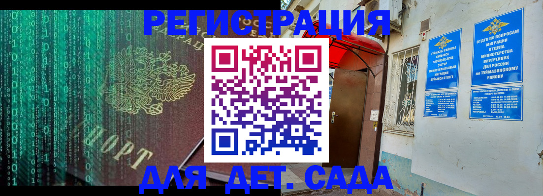 временная регистрация 2025 в Тихорецке