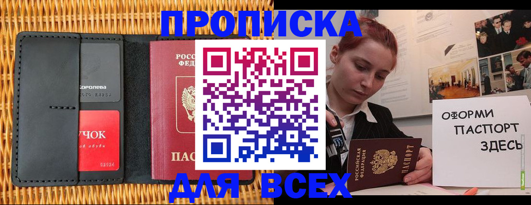 временная регистрация в Тихорецке